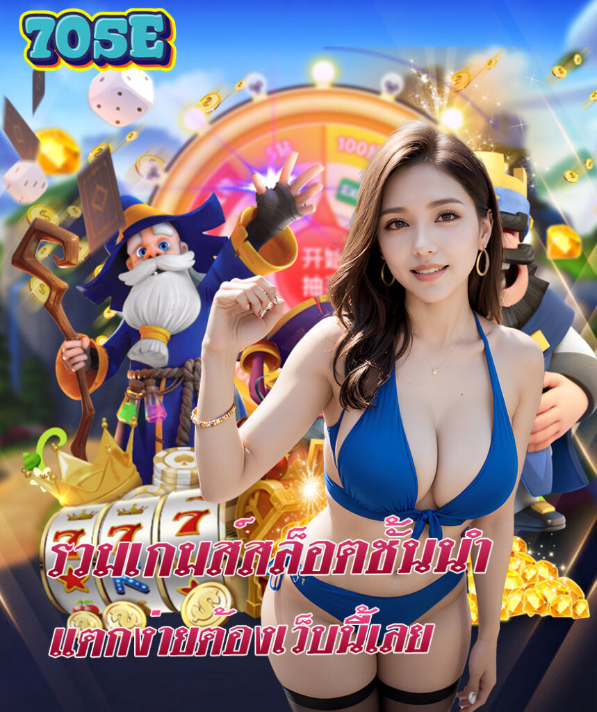 705e คาสิโนออนไลน์