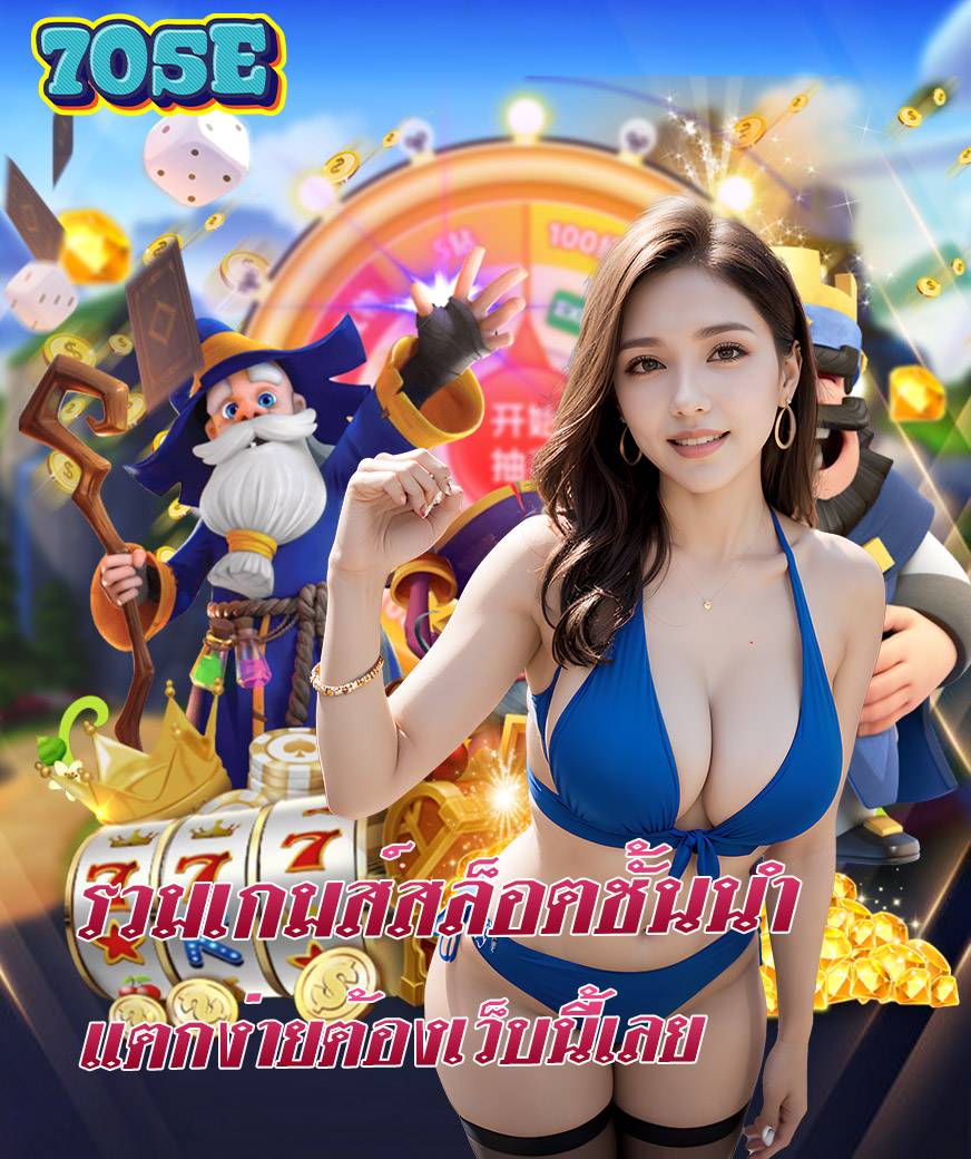 705e คาสิโนออนไลน์